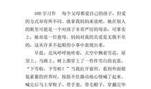 关于感动自己的作文