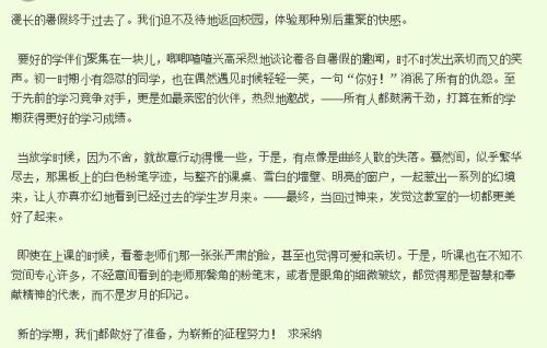 二年级每周日记