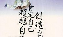 肯定自己读后感