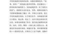 我的天空很蓝作文