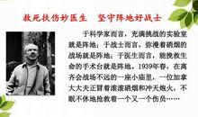 手术台就是阵地读后感