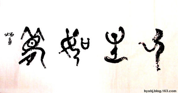 人生如梦作文600字