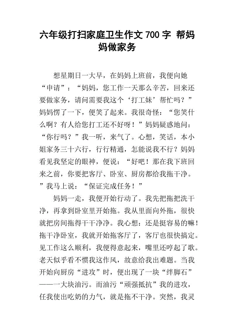 聪明的妈妈组成