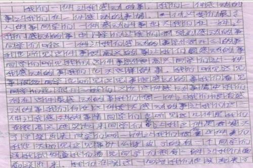 改变了我自己的构图