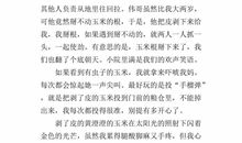 农村生活作文600字