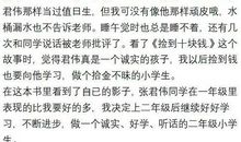 天下父母读后感