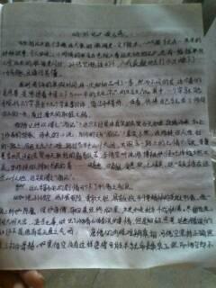 读《西游记》 2000字后的感想