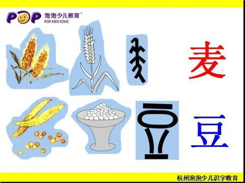 500个有趣的汉字