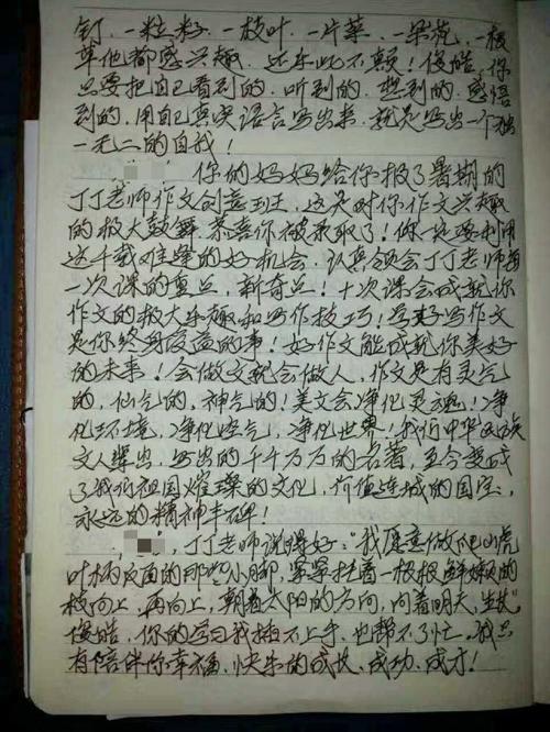 当老师读作文时