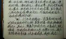 被老师读作文的时候