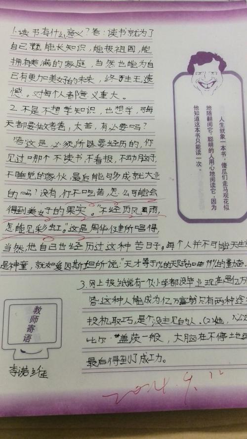 每周上学的第一周