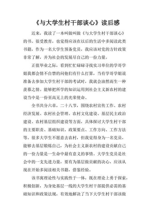 大学生对坟墓的思想