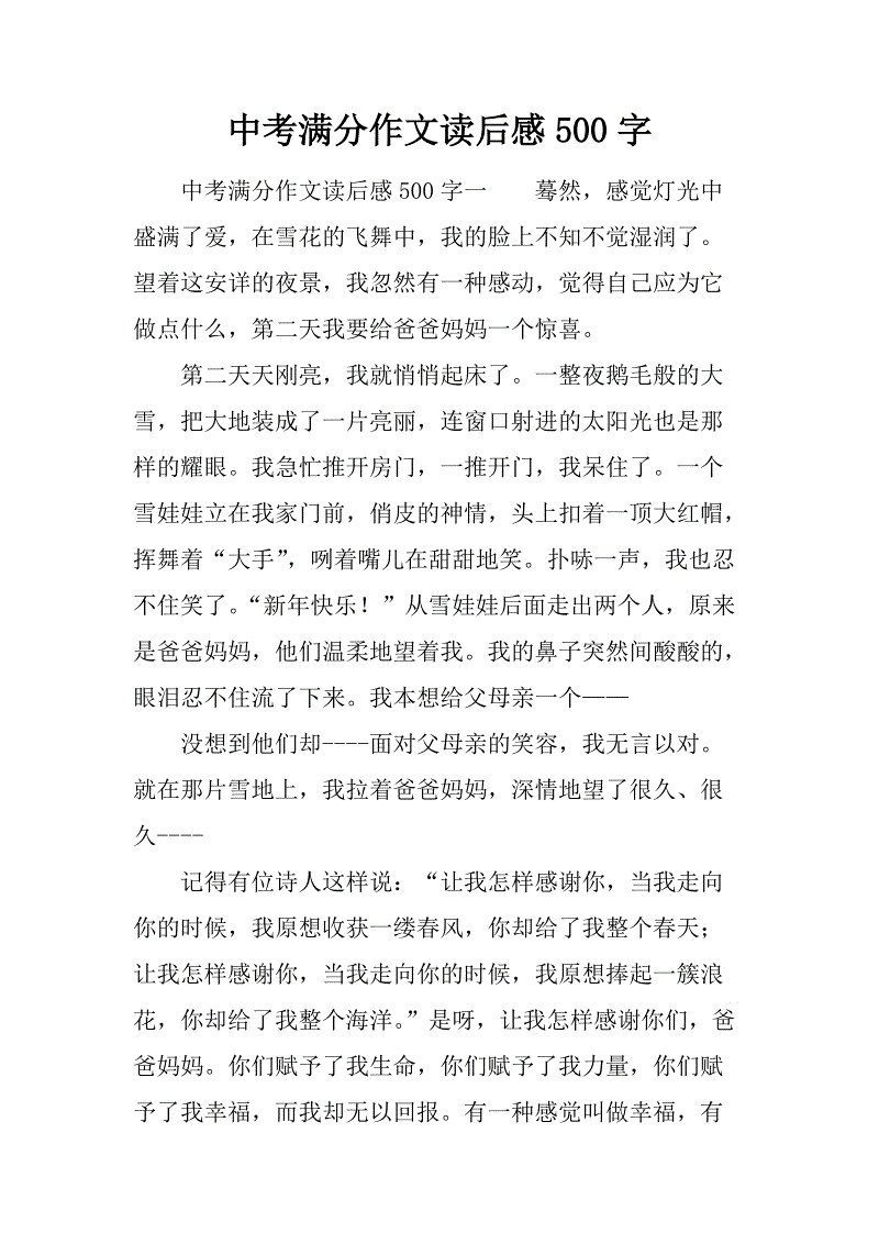 生活高考全科目组成