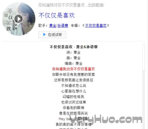 豆阴最热的歌词