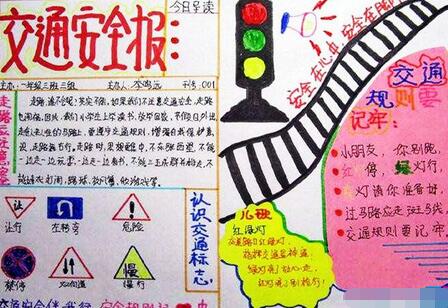 关于道路交通安全的思考