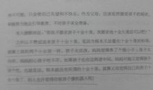 优秀是教出来的读后感