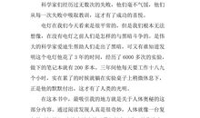 月光启蒙读后感