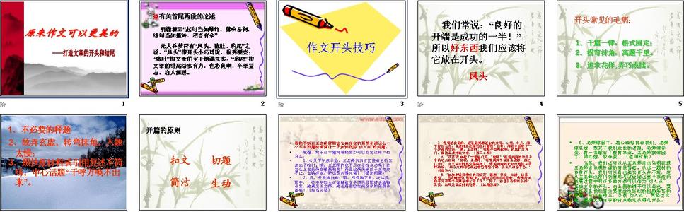 作曲开始时的幸福滋味