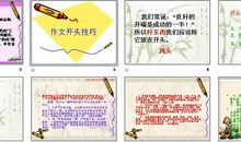 幸福的味道作文开头