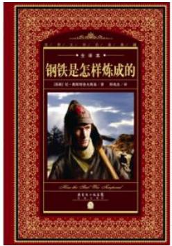 阅读450个单词后如何制作钢铁