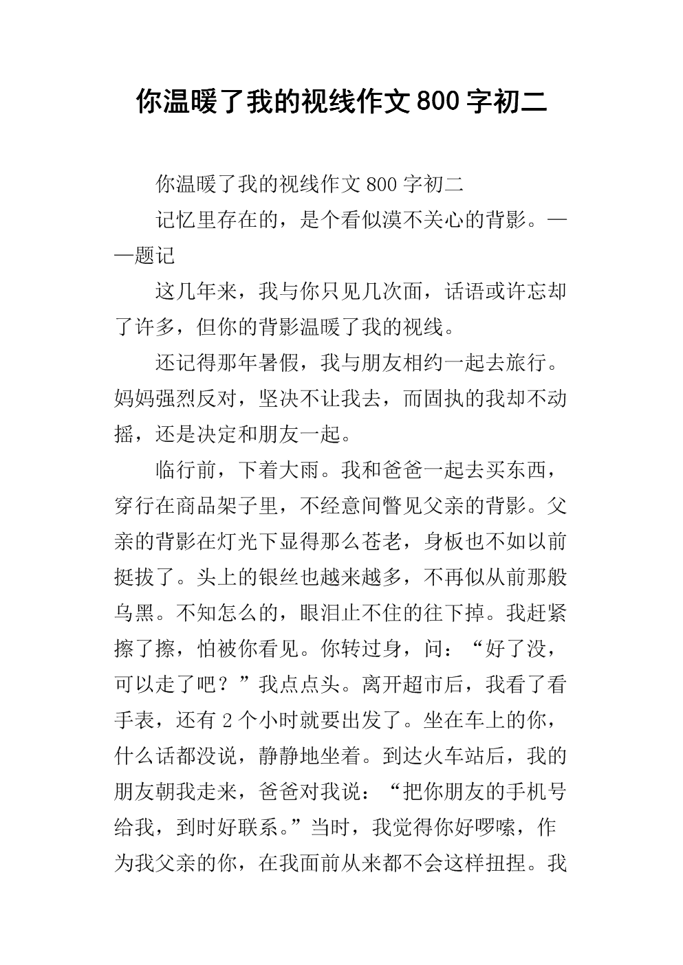 生活护理600字构成