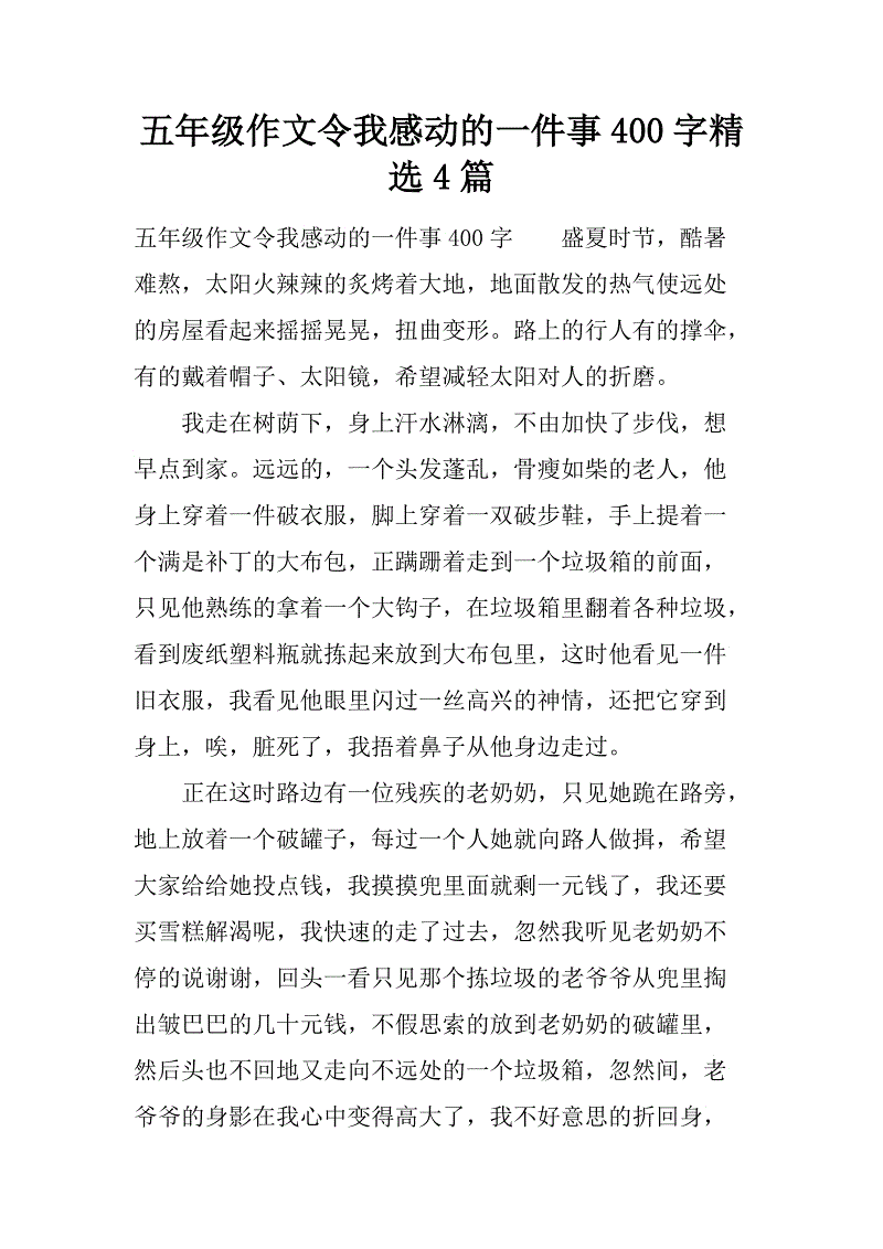 移动人和物的组成