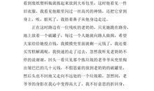 感动的人和事作文