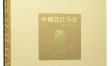 十八个手印观后感