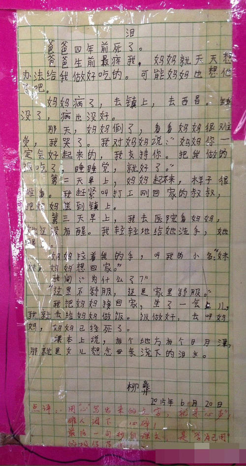 生活就像一首歌