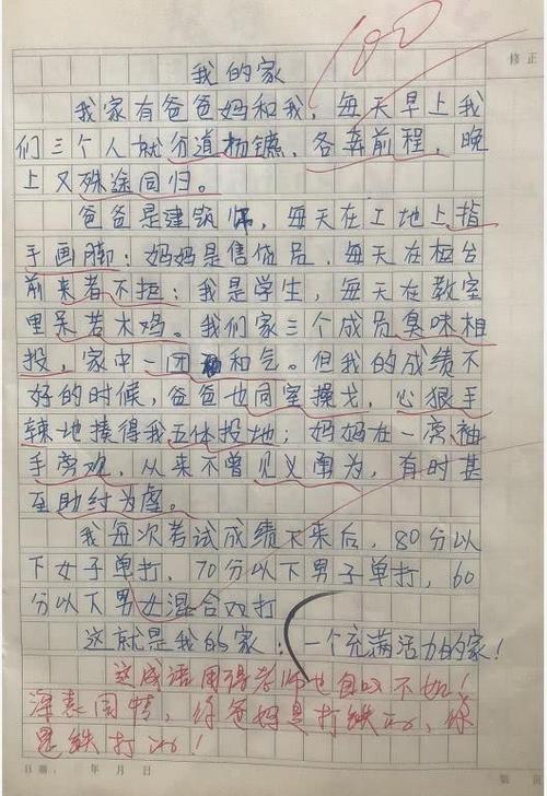 小学组成开始