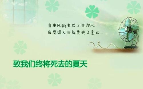 写夏天热的句子