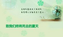 写夏天热的句子