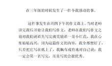 感动的事作文300字