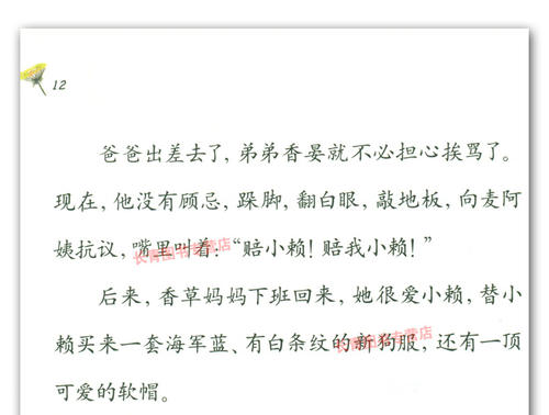 读了400个单词的香草不是一个愚蠢的孩子