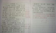 日记开学第一天