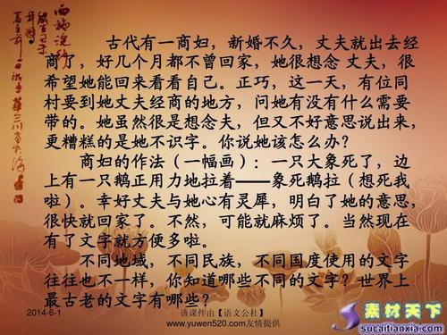 600个神奇的汉字