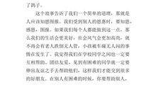 游子吟读后感400字