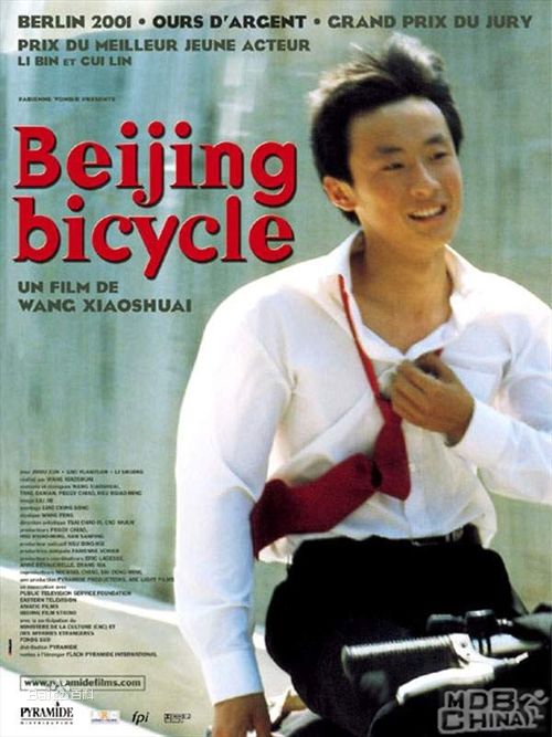 十七岁的自行车