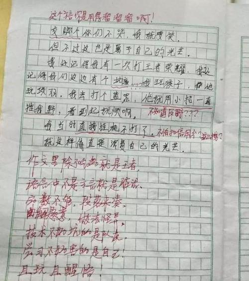 我和老师组成