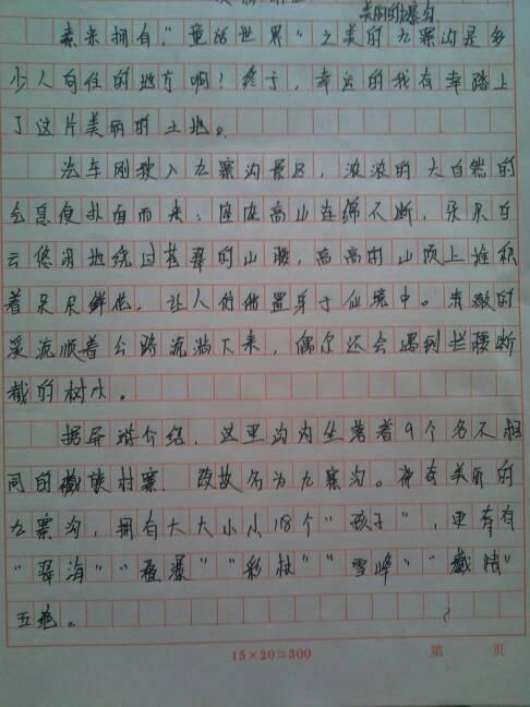 感激作文800字