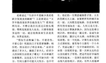 那树200字读后感