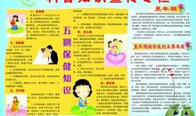 科普故事读后感