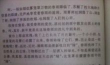 春天的快乐作文