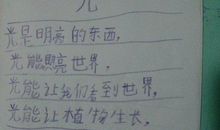 三年级作文开学了