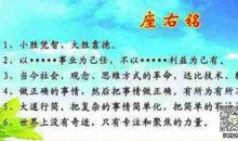 我的座右铭作文