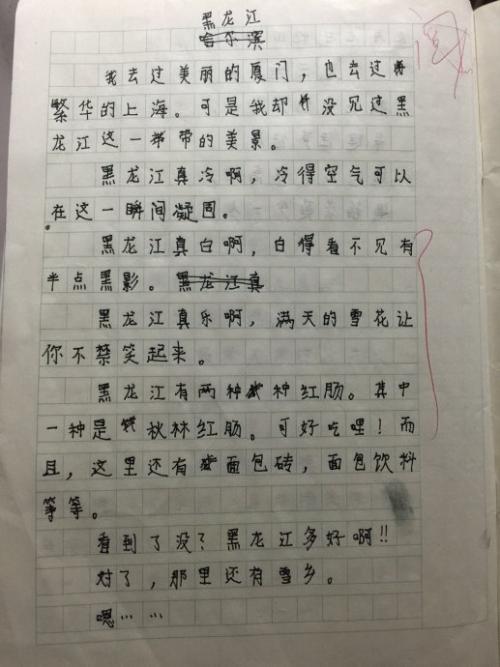 春季公园作文150字