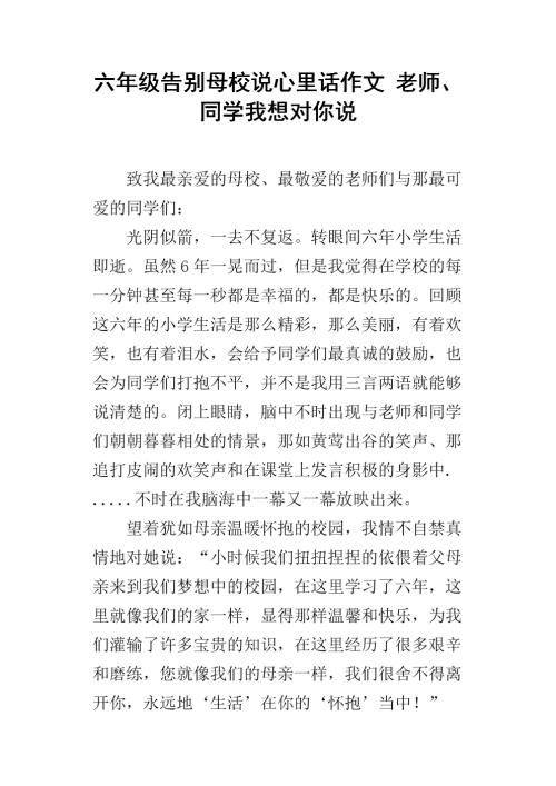 我眼中的同学组成