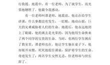 人热爱生命的作文