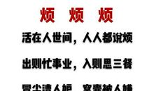 人生之路坎坎坷坷作文