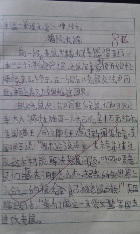 PEP版四年级上册一单元一构成